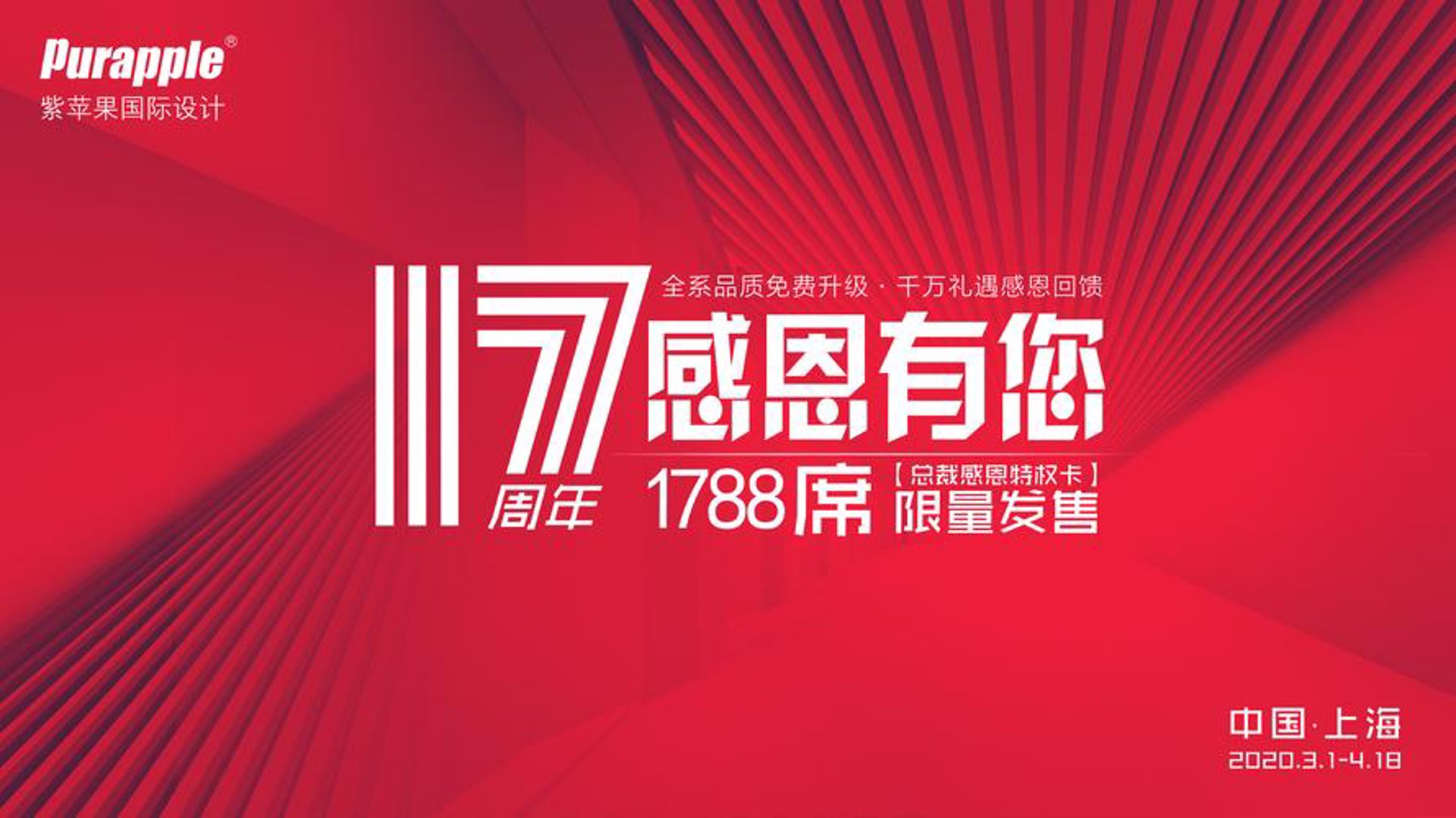 上纬木业商贸